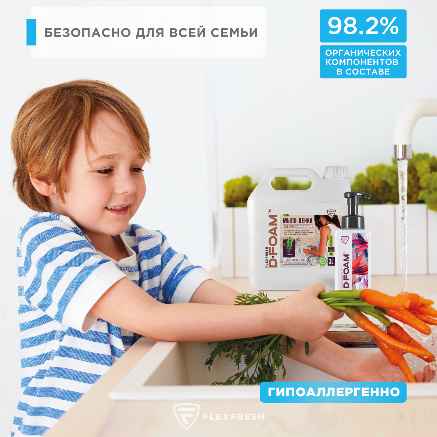 Мыло-пенка Flexfresh для кухни с ароматом череды в канистре 3 литра + дозатор - фото 6