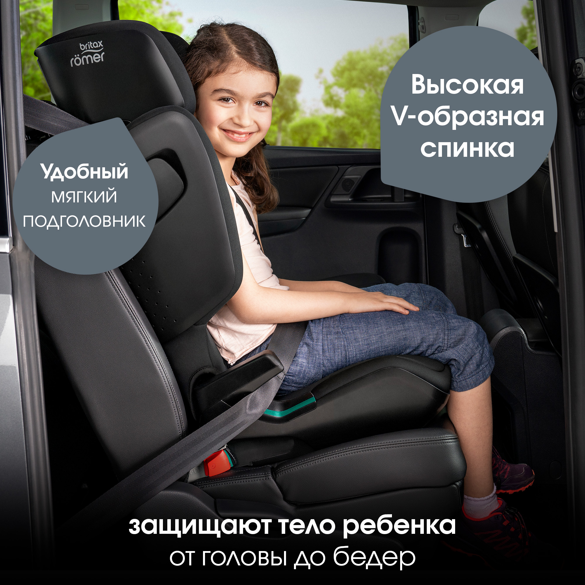 Детское автокресло Britax Roemer KIDFIX M i-Size Storm Grey - фото 7