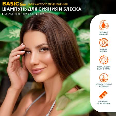 Шампунь Ollin Basic line для сияния и блеска с аргановым маслом 750 мл