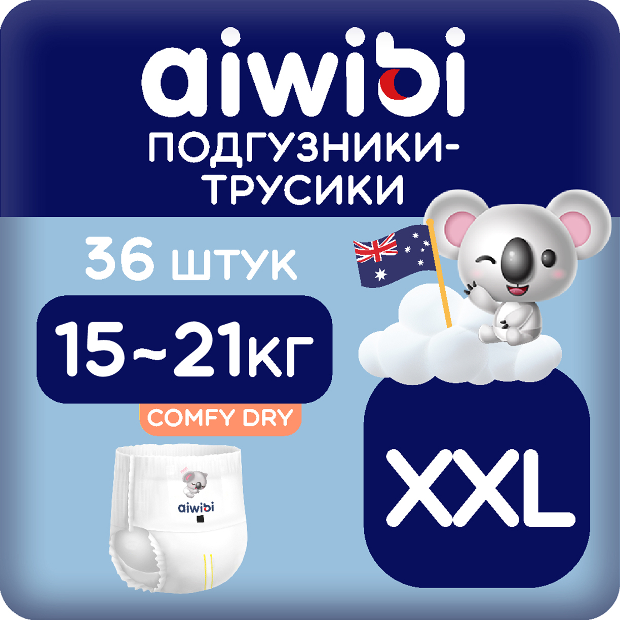 Трусики-подгузники детские AIWIBI Comfy dry - фото 1