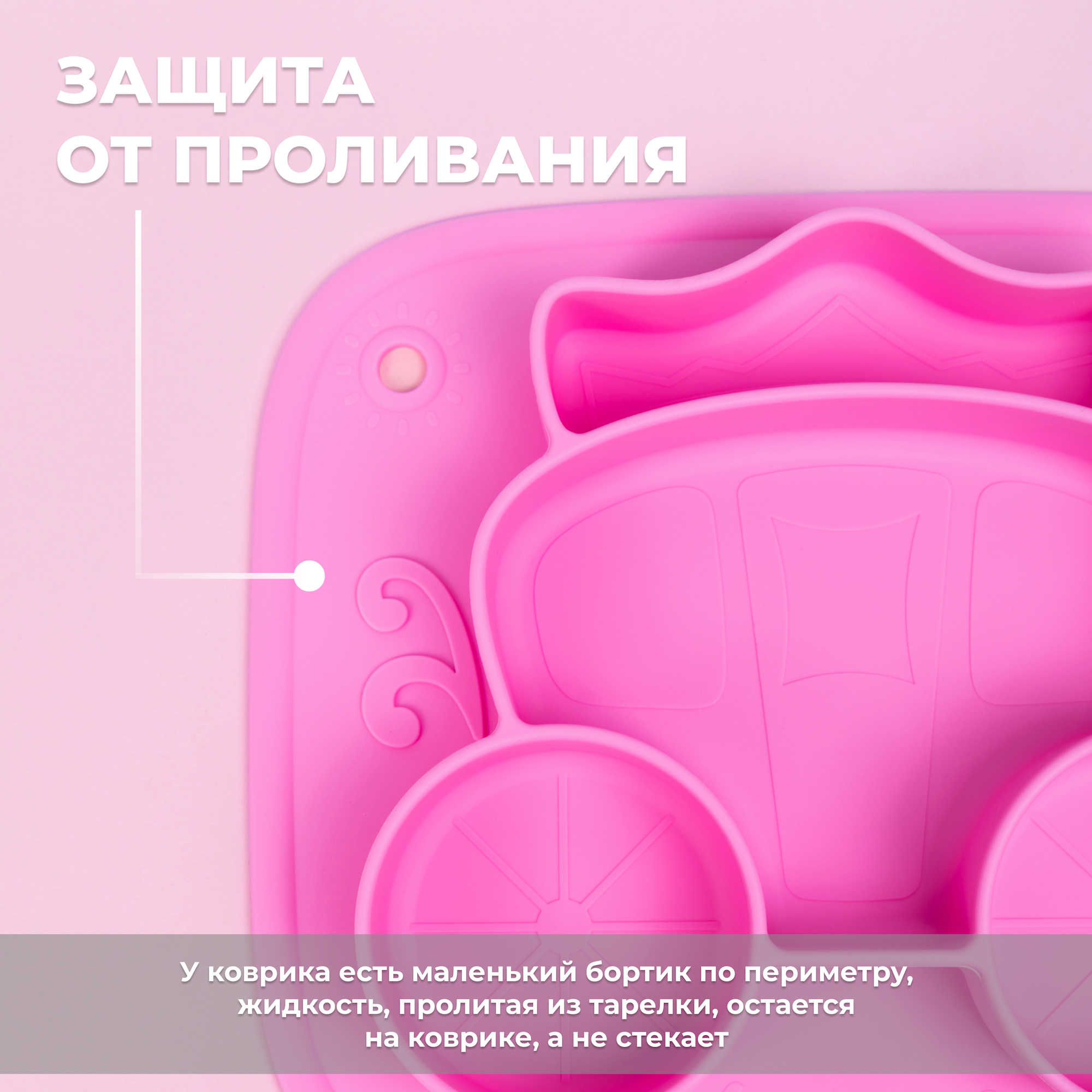 Cиликоновая тарелка присоска Litlantica карета розовая - фото 7