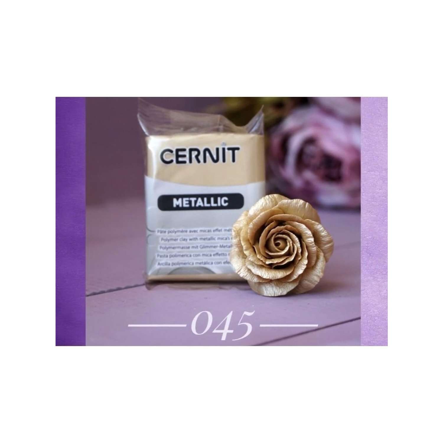 Полимерная глина Cernit пластика запекаемая Цернит metallic 56 гр CE0870056 - фото 10