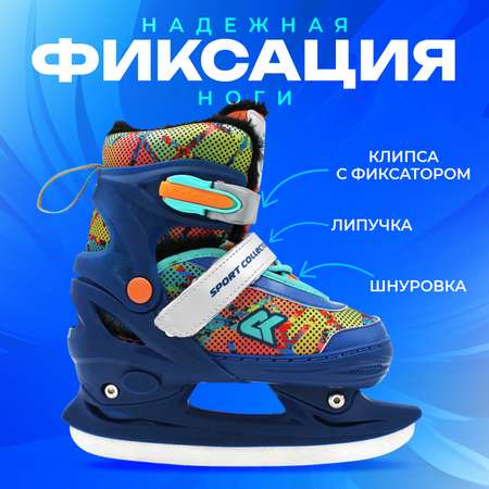 Коньки Sport Collection Раздвижные 33-36