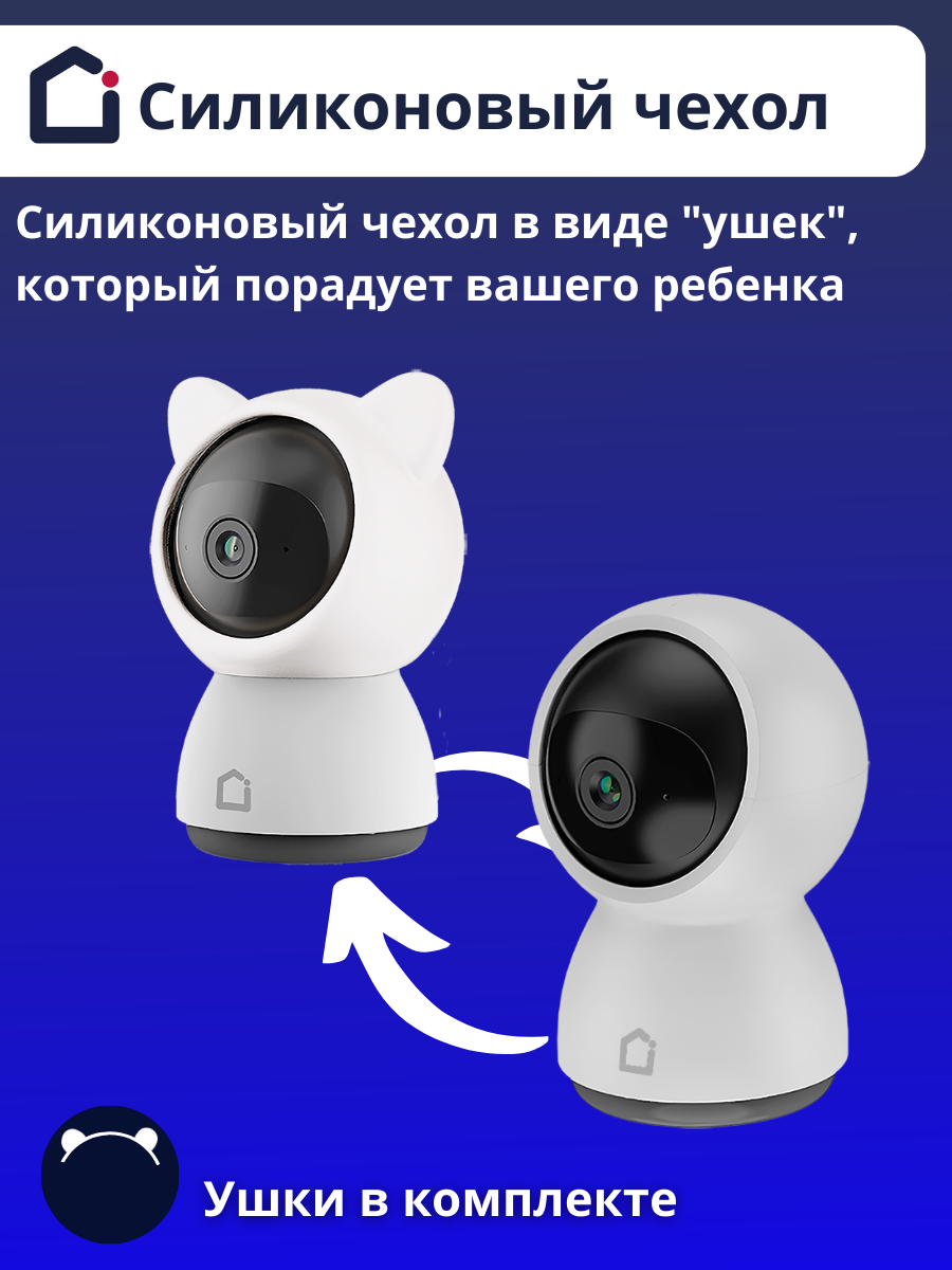 Видеоняня iFEEL Luna IFS-CP005 WiFi поворотная - фото 7