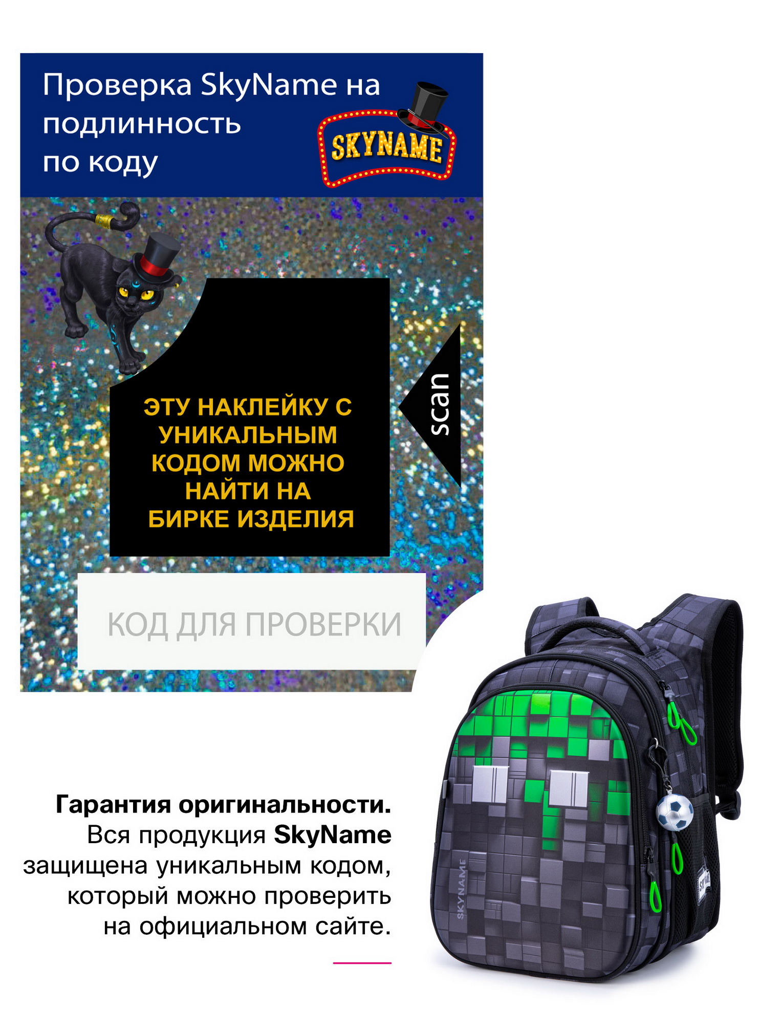 Рюкзак школьный SkyName Анатомическая спинка - фото 16