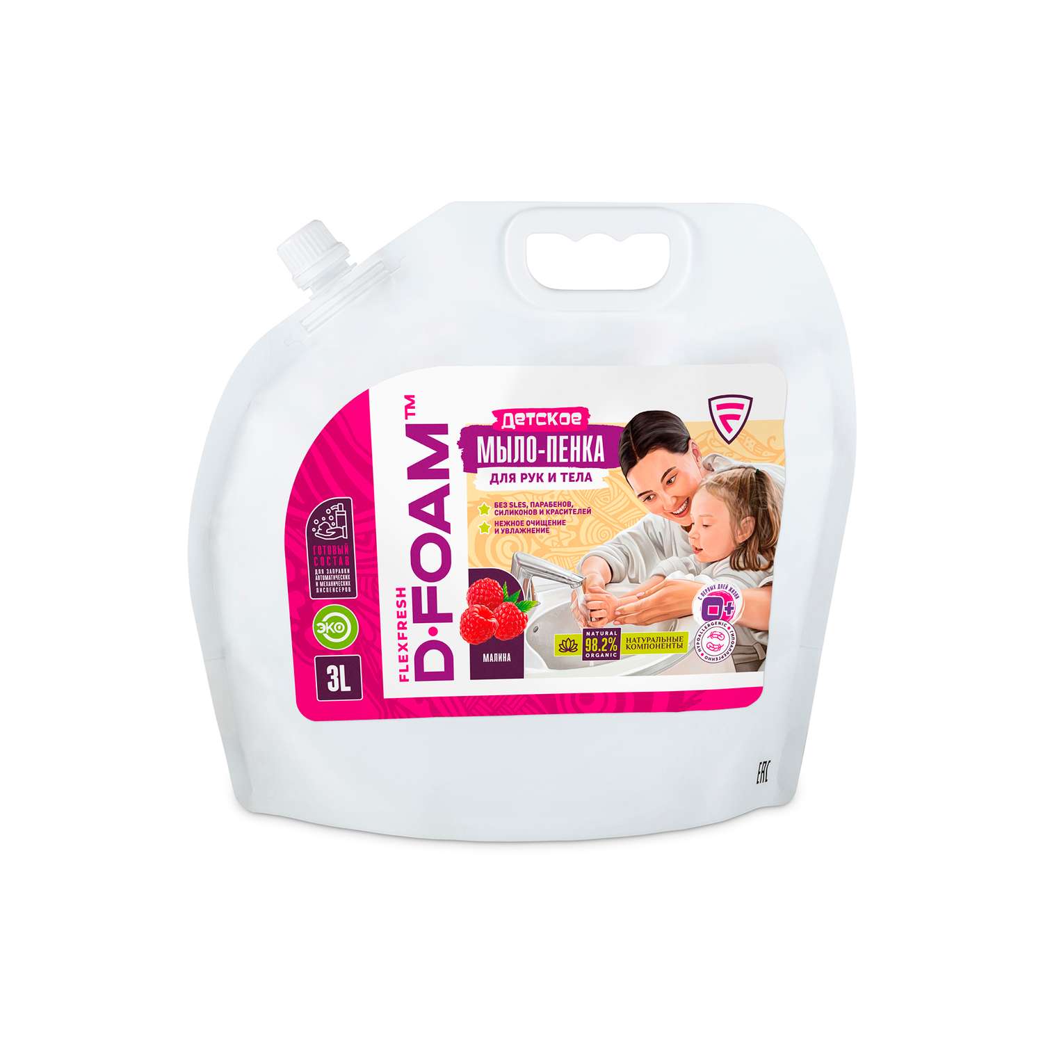 Жидкое мыло Flexfresh для рук детское гипоаллергенное с ароматом малины дой-пак 3 литра - фото 1