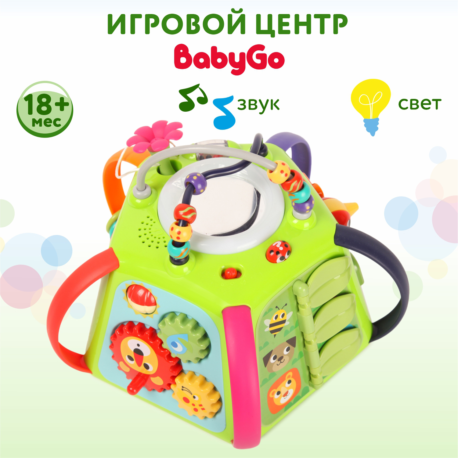 Центр игровой BabyGo OTE0646310