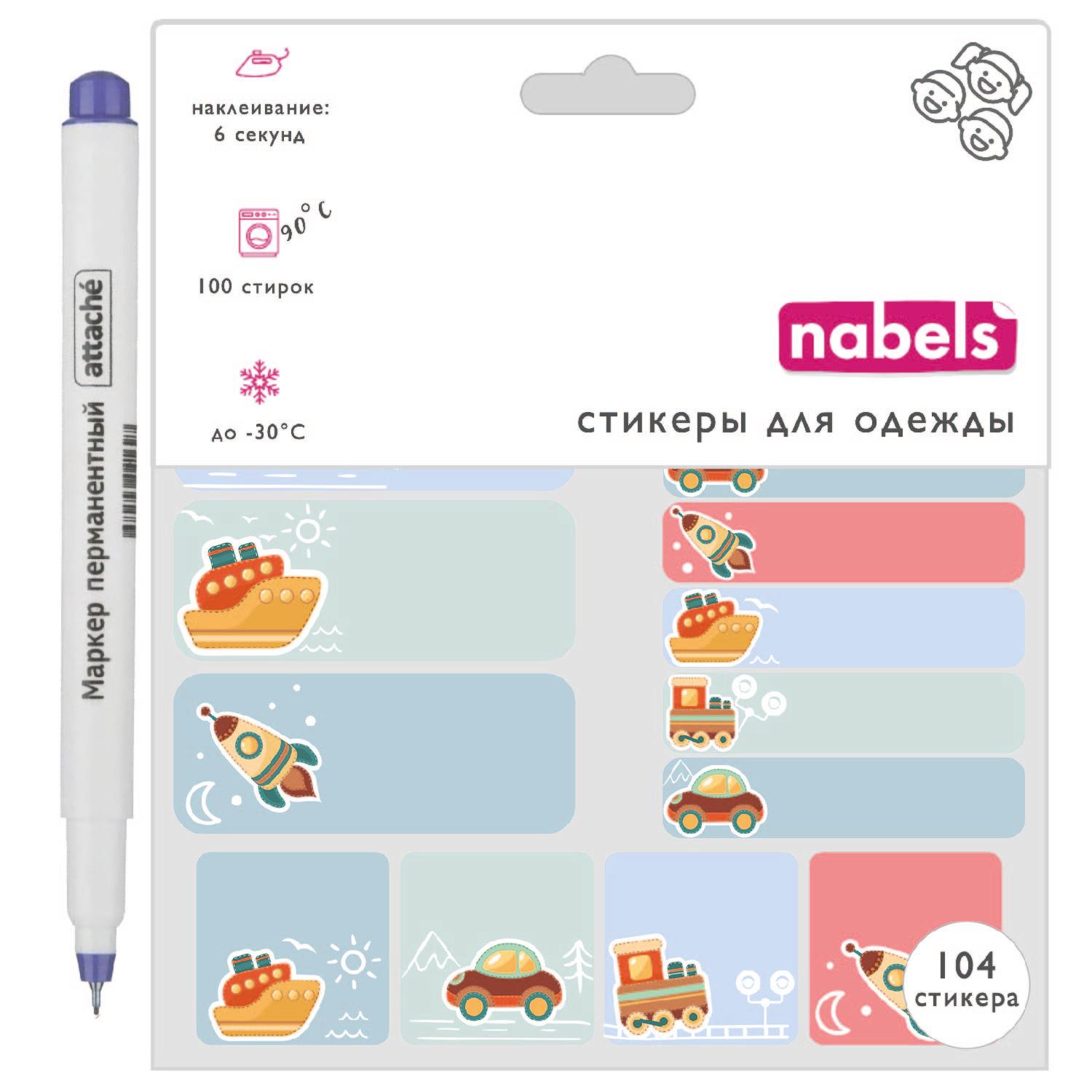 Стикеры Nabels Именные для одежды Игра 104 шт - фото 1