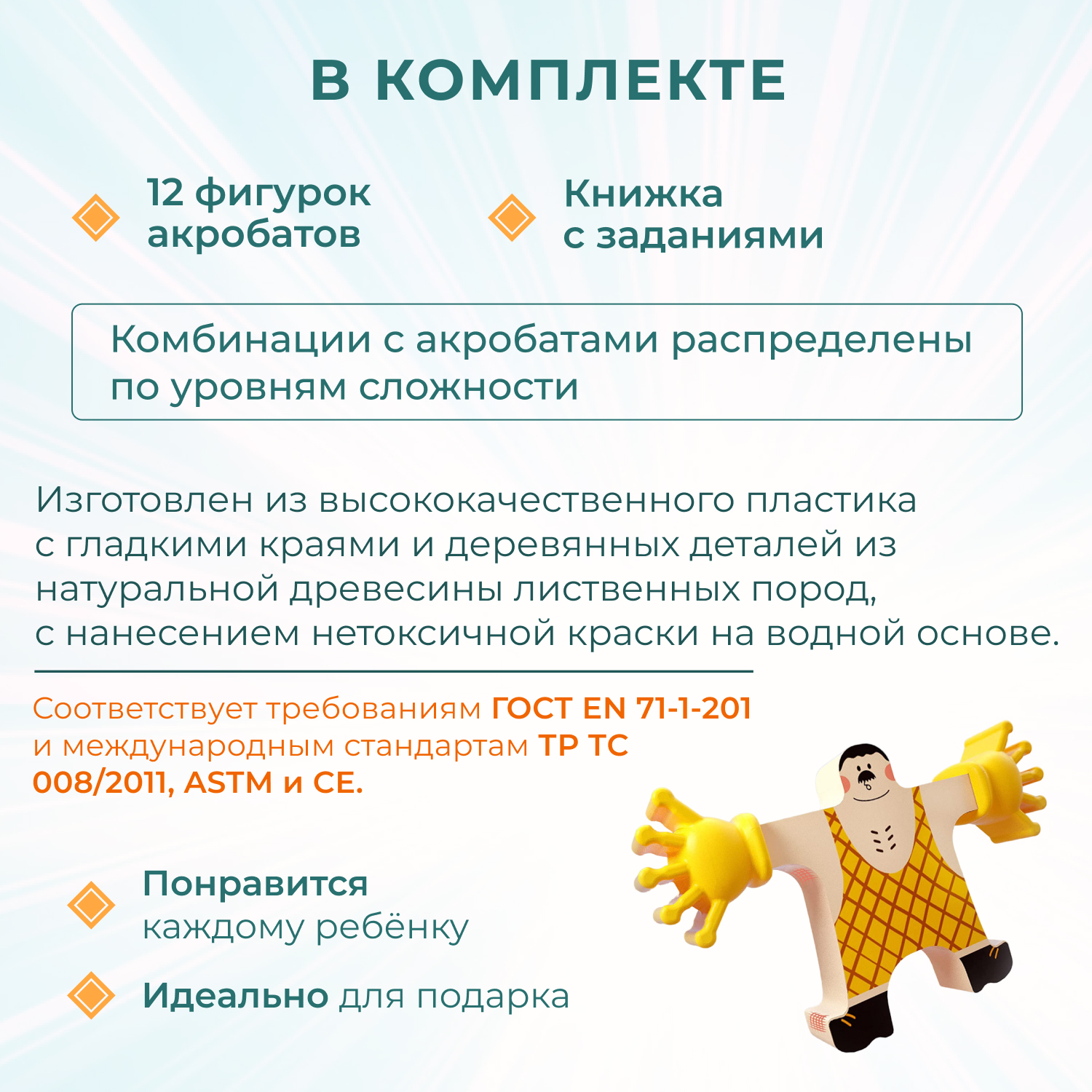 Конструктор балансир TOPBRIGHT Пирамида акробаты удержи равновесие - фото 5