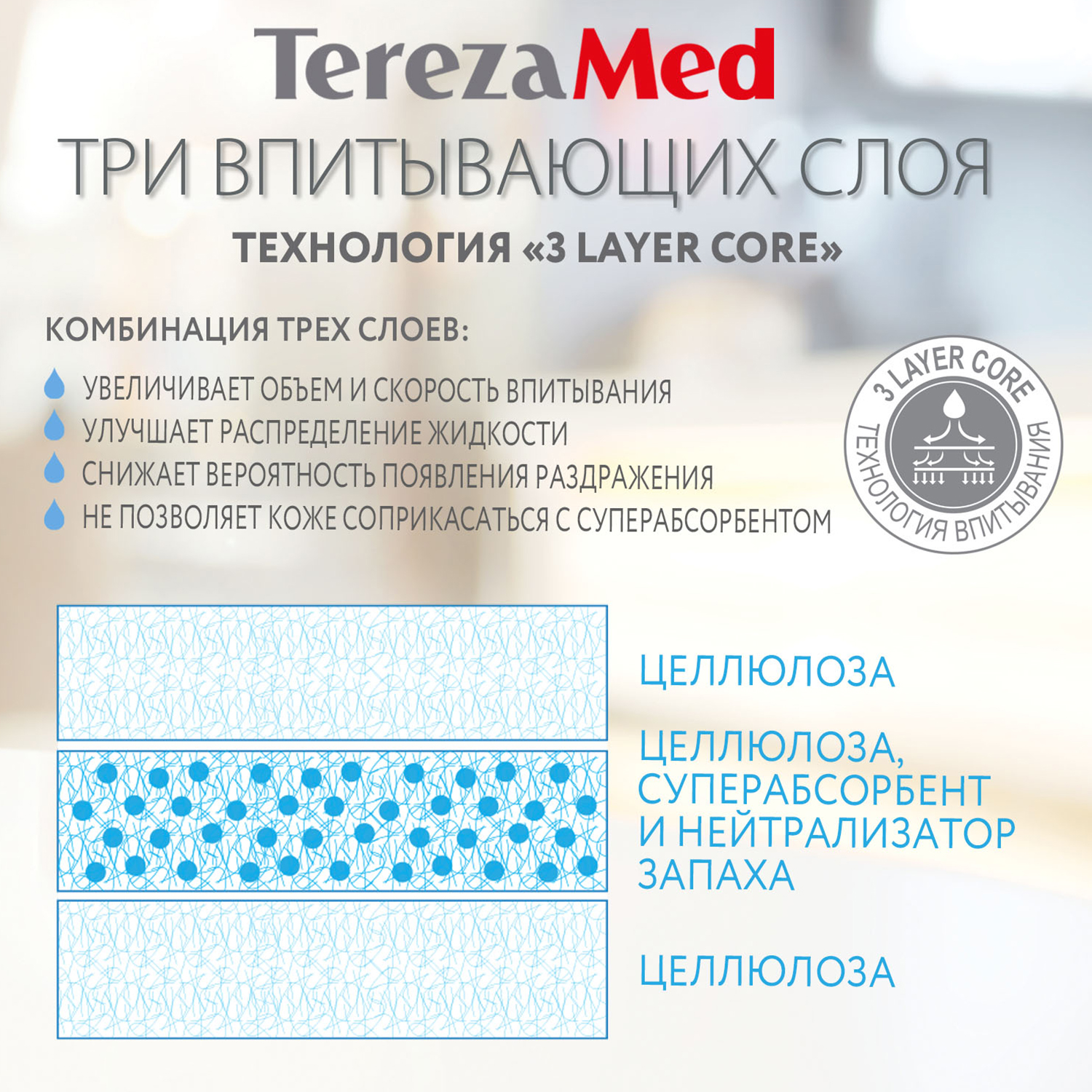 Подгузники TerezaMed впитывающие на липучках Extra Medium №2 70-130 см 28 шт - фото 5