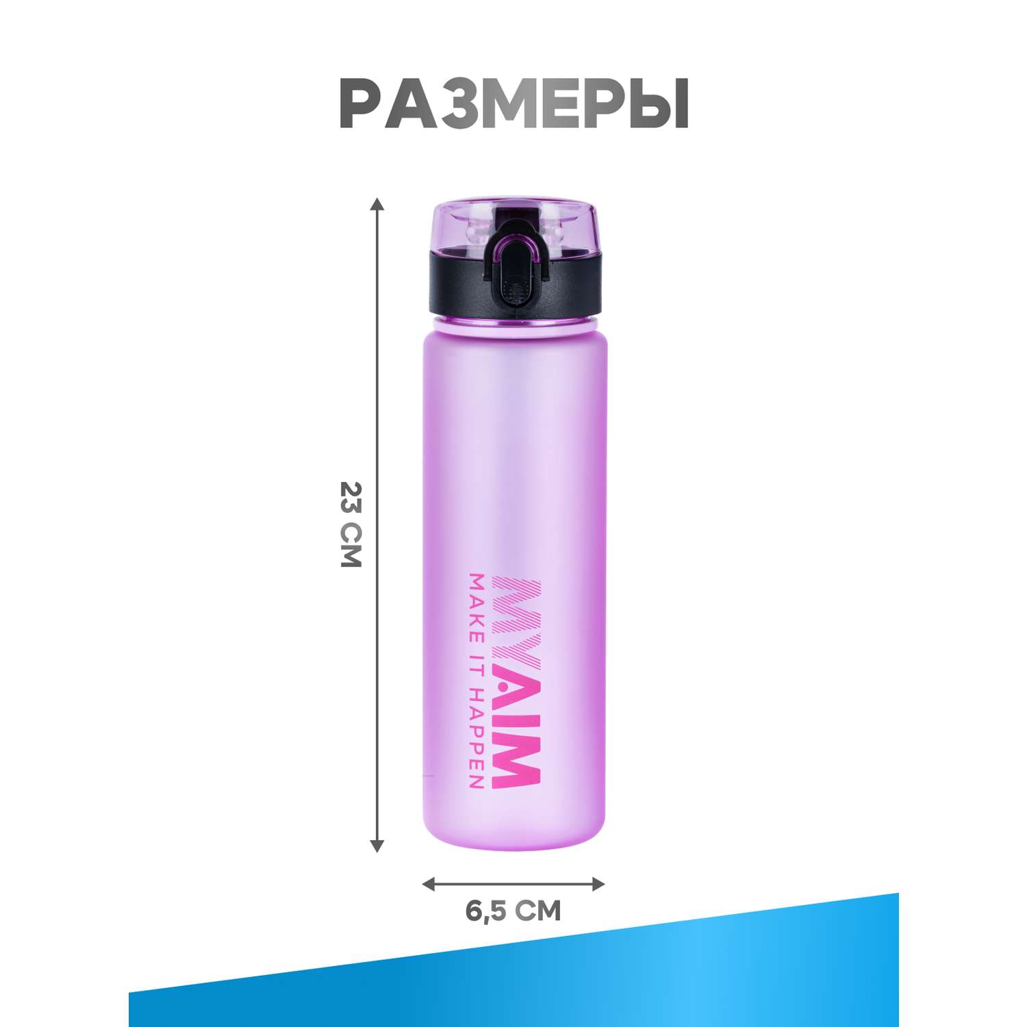 Бутылка для воды 560мл MyAim 5301 розовый - фото 4