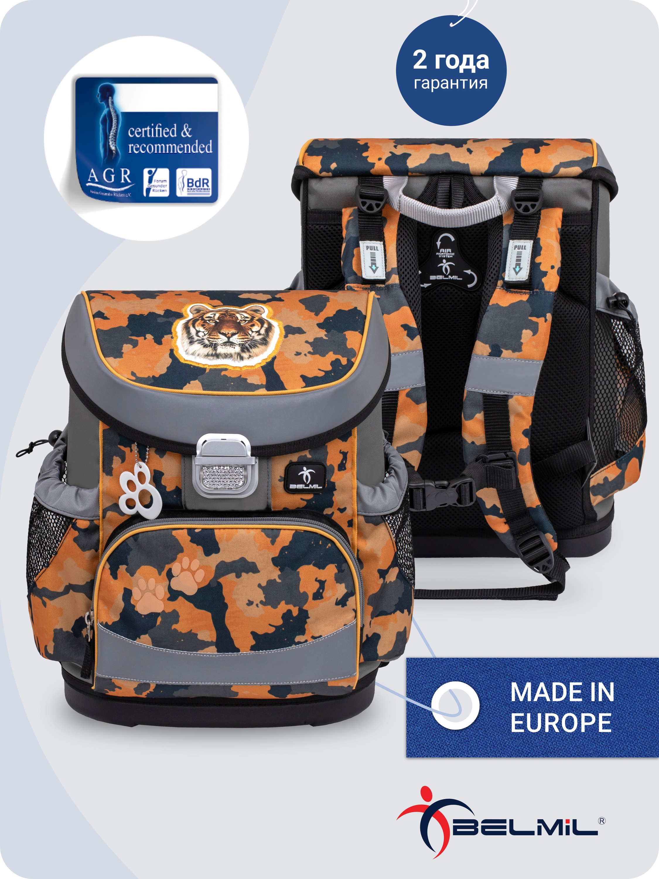 Школьный ранец BELMIL Mini-Fit TIGER серия 405-33-P12 - фото 2