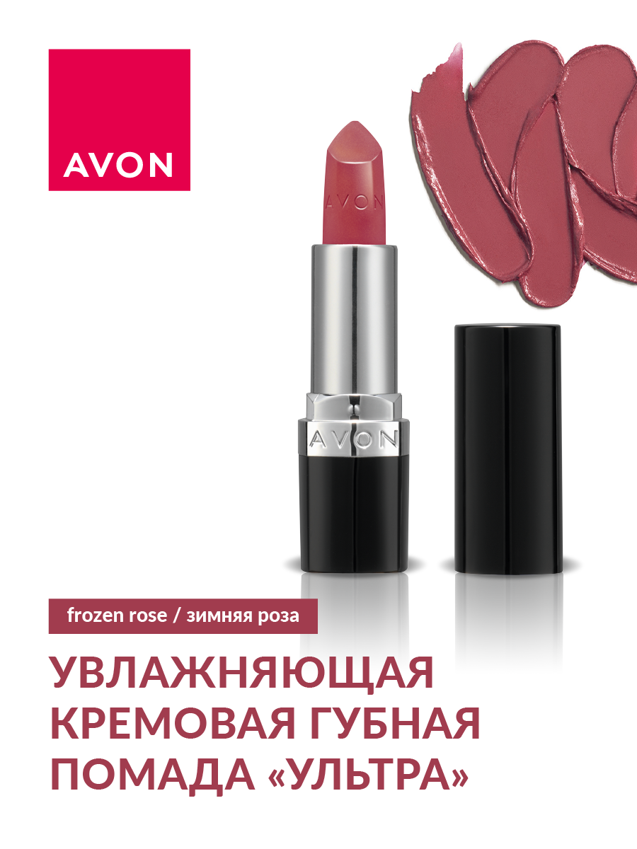 Увлажняющая губная помада AVON Ультра Frozen Rose - фото 1