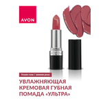 Увлажняющая губная помада AVON Ультра Frozen Rose