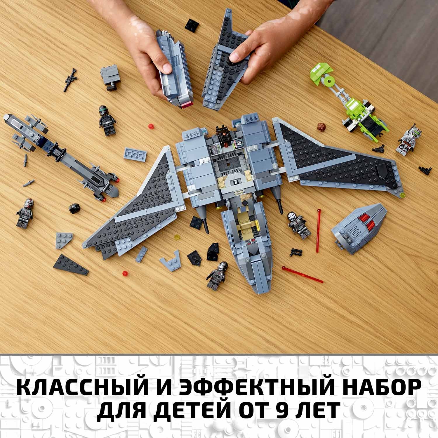 Конструктор LEGO Star Wars Шаттл Бракованной Партии блочный - фото 6