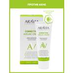Крем-корректор для лица ARAVIA Laboratories азелаиновый Azelaic Correcting Cream 50 мл