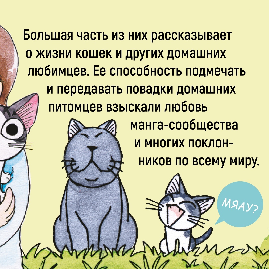 Книга АЗБУКА Милый дом Чи. Книга 8 Каната К. - фото 5