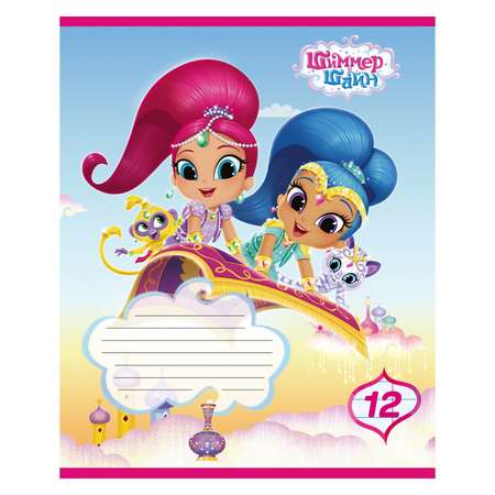 Тетрадь Академия Холдинг 12л линия Shimmer and Shine