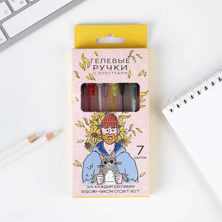 Набор ArtFox цветных ручек с блёстками Art Lover 7 шт