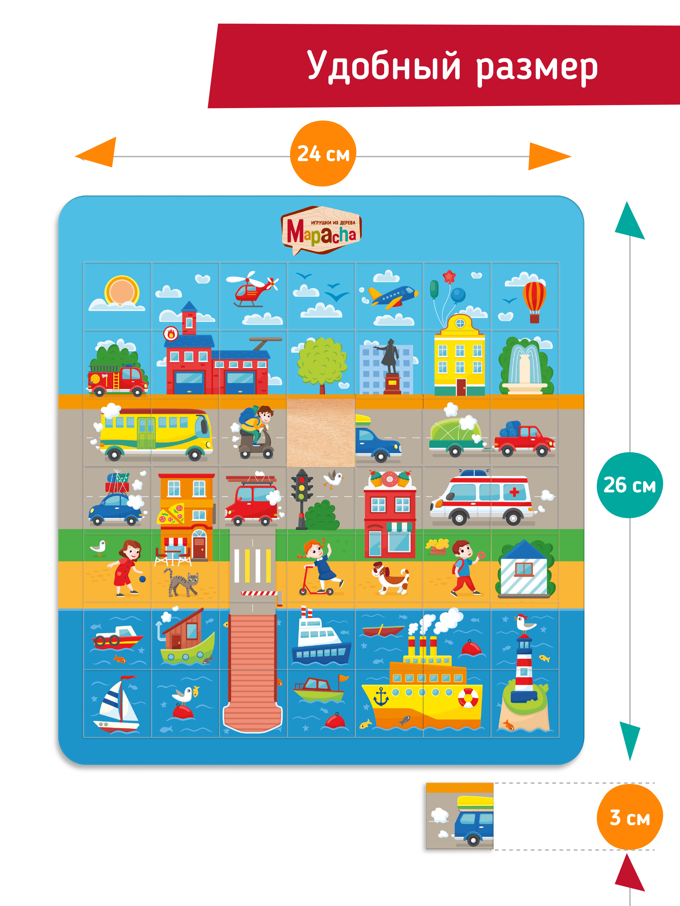 Пазл квадратный Mapacha Город деревянный 49 деталей подложка-основание