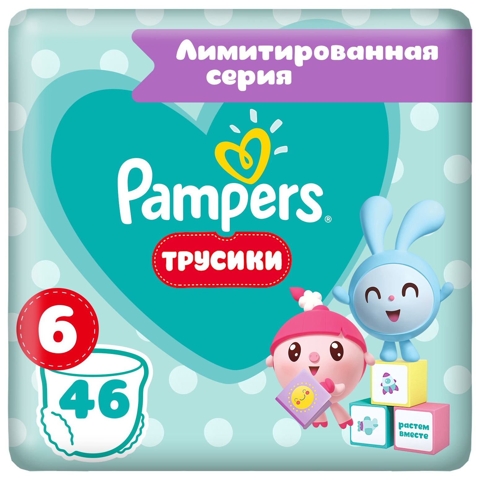 Подгузники-трусики Pampers Pants Малышарики 6 15+кг 46шт - фото 1