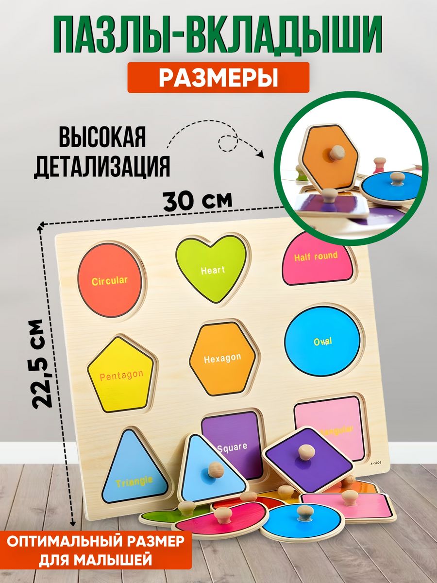 Игрушка Donty-Tonty Рамка-вкладыш Геометрические фигуры Игрушки Монтессори - фото 4