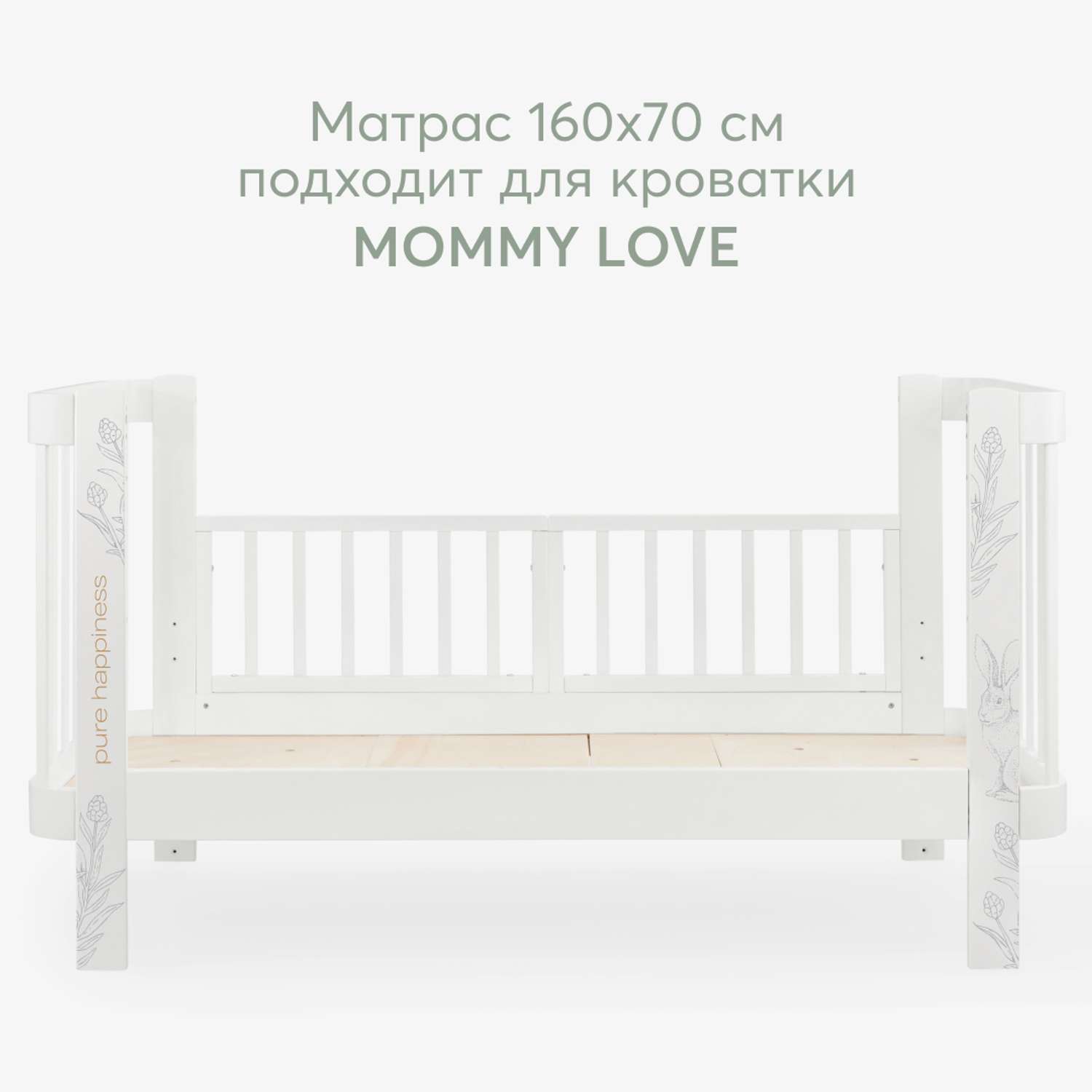 Матрас для кроватки Happy Baby mommy love беспружиннный 160х70см - фото 2