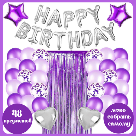 Набор воздушных шаров Мишины шарики для фотозоны на день рождения с фольгированными буквами Happy Birthday