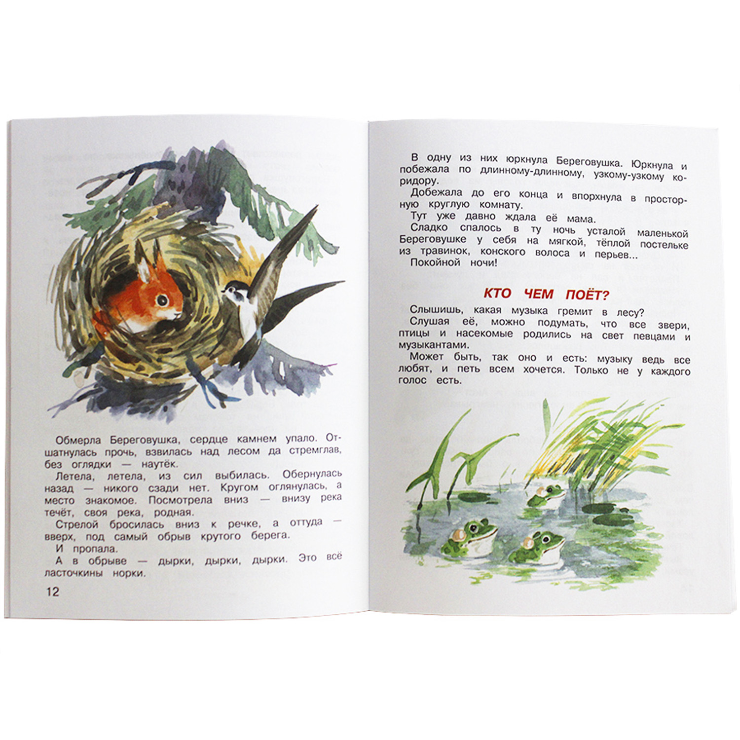 Книга Искатель Детская книга - фото 3