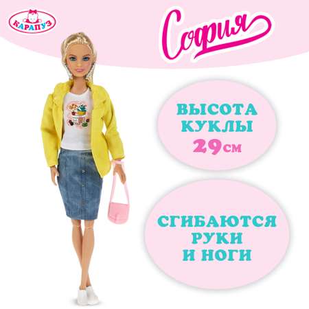 Кукла Карапуз София 329044