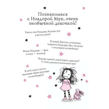 Книга Эксмо Переполох с драконом выпуск 6