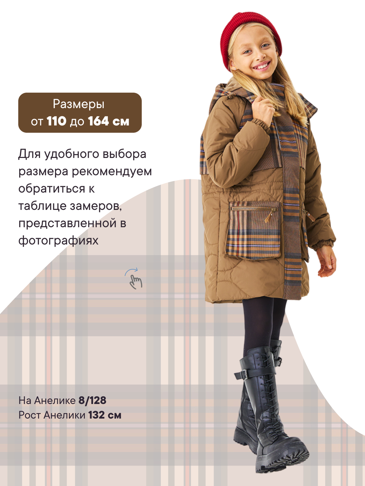 Куртка Premont SP214401BROWN - фото 6