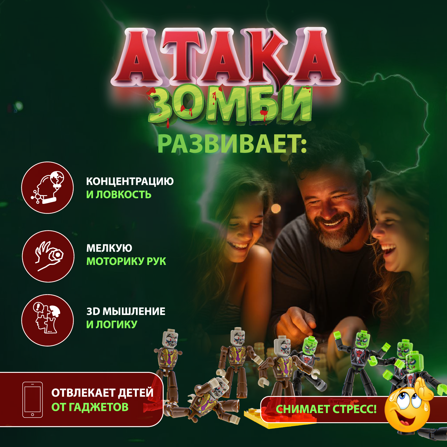 Настольная игра Never Wrong Атака Зомби - фото 5