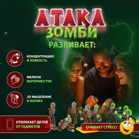 Игра настольная Never Wrong Атака Зомби 12302