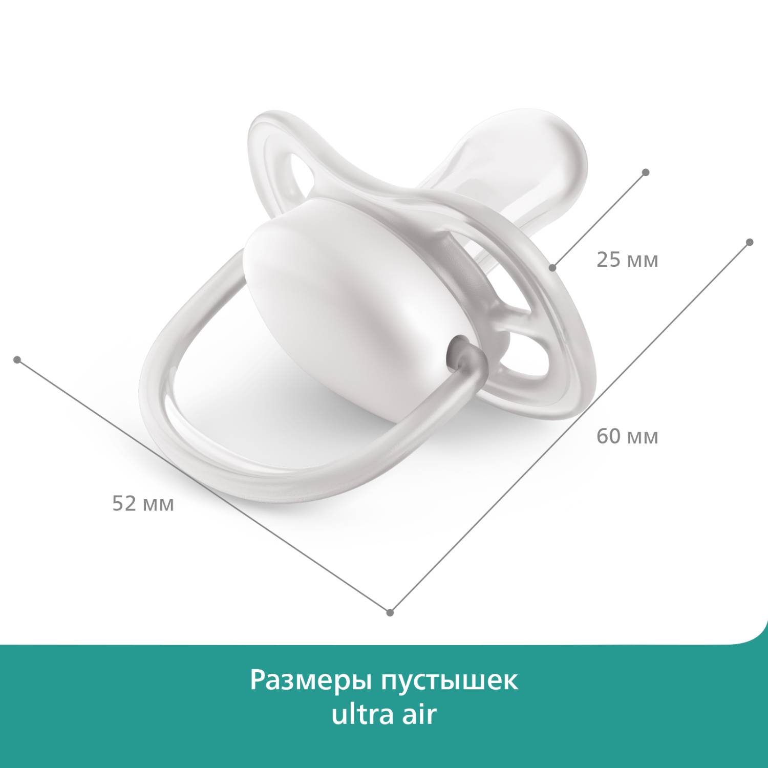 Пустышка Philips Avent Ultra Air с рисунком +футляр для стерилизации 0-6месяцев 2шт SCF343/20 - фото 7