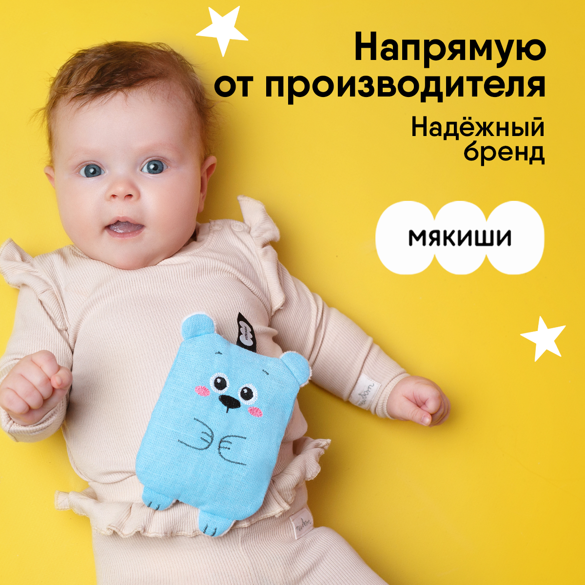 Игрушка-грелка Мякиши с вишнёвыми косточками Крошка Мишка для новорожденных от коликов подарок - фото 9