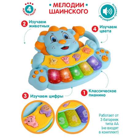 Развивающая игрушка Smart Baby Пианино музыкальное обучающее JB0333404