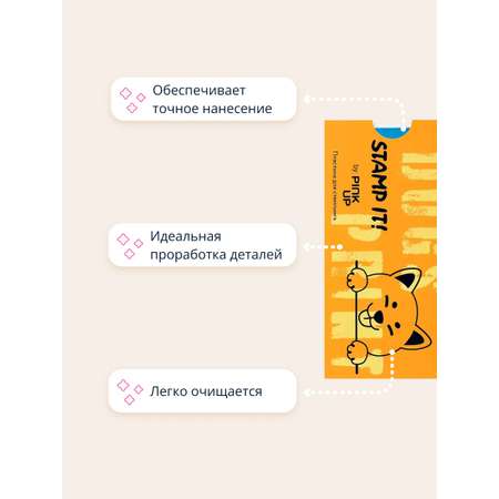 Пластина для стемпинга Pink Up stamp it! dogs print