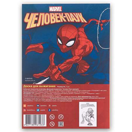 Доска для выжигания Marvel Marvel Человек-паук сидящий