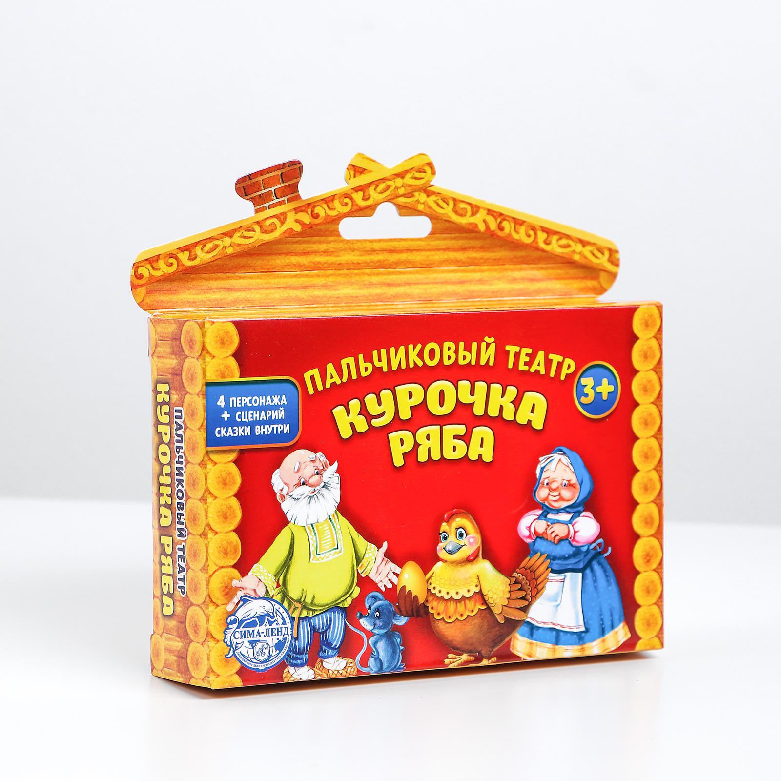 Набор фигурок Milo Toys Пальчиковый театр Курочка ряба - фото 2