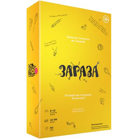 Игра настольная Умная бумага Зараза 623