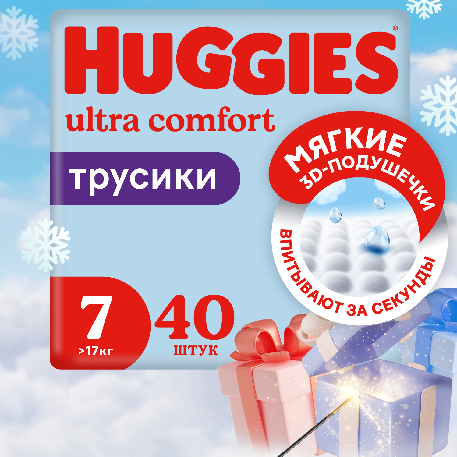 Подгузники-трусики Huggies для мальчиков 7 от 17кг 40 шт - фото 1