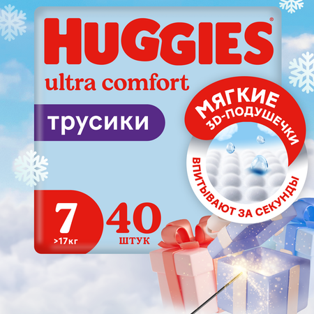 Подгузники-трусики Huggies для мальчиков 7 от 17кг 40 шт