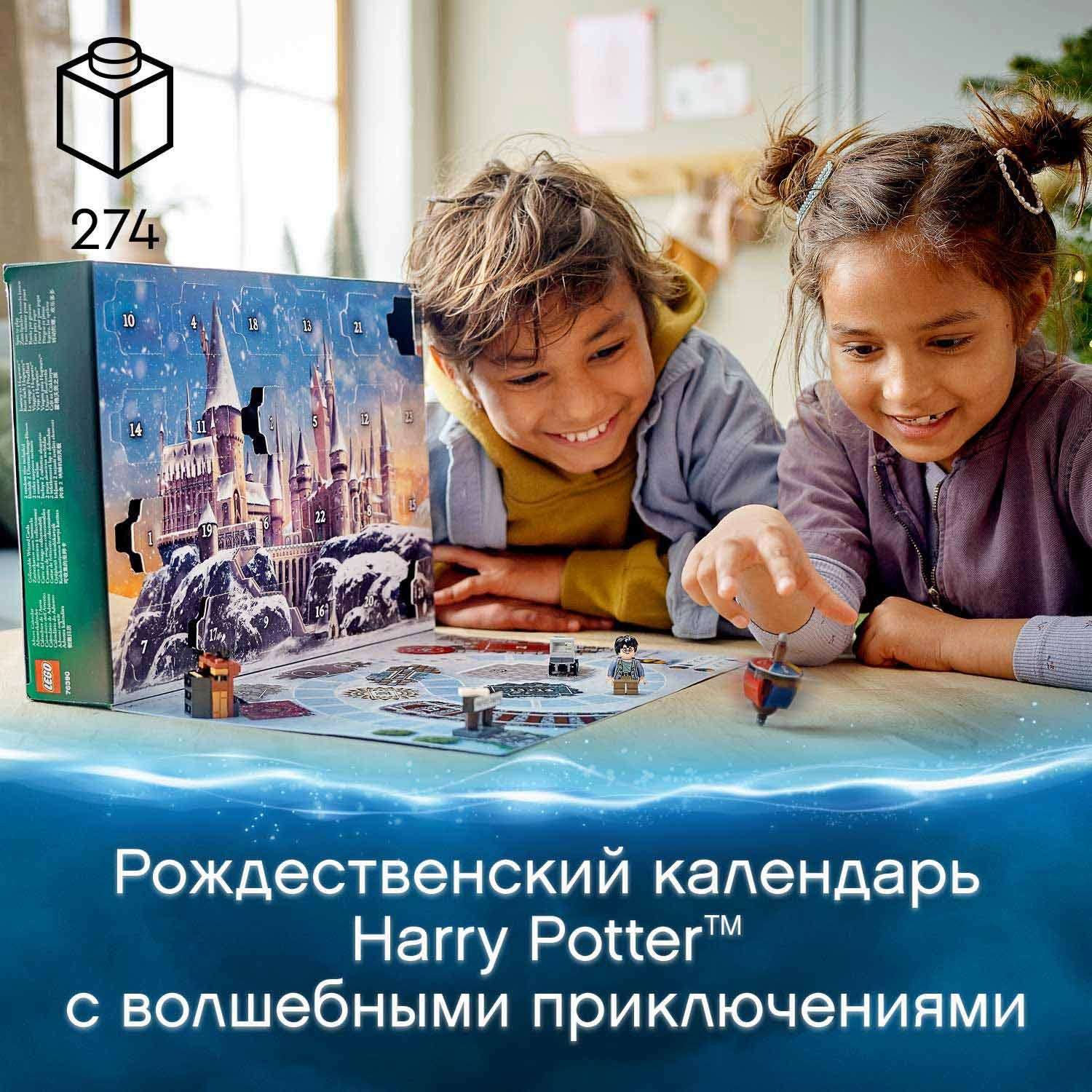 Конструктор LEGO Harry Potter Новогодний календарь 76390 - фото 4