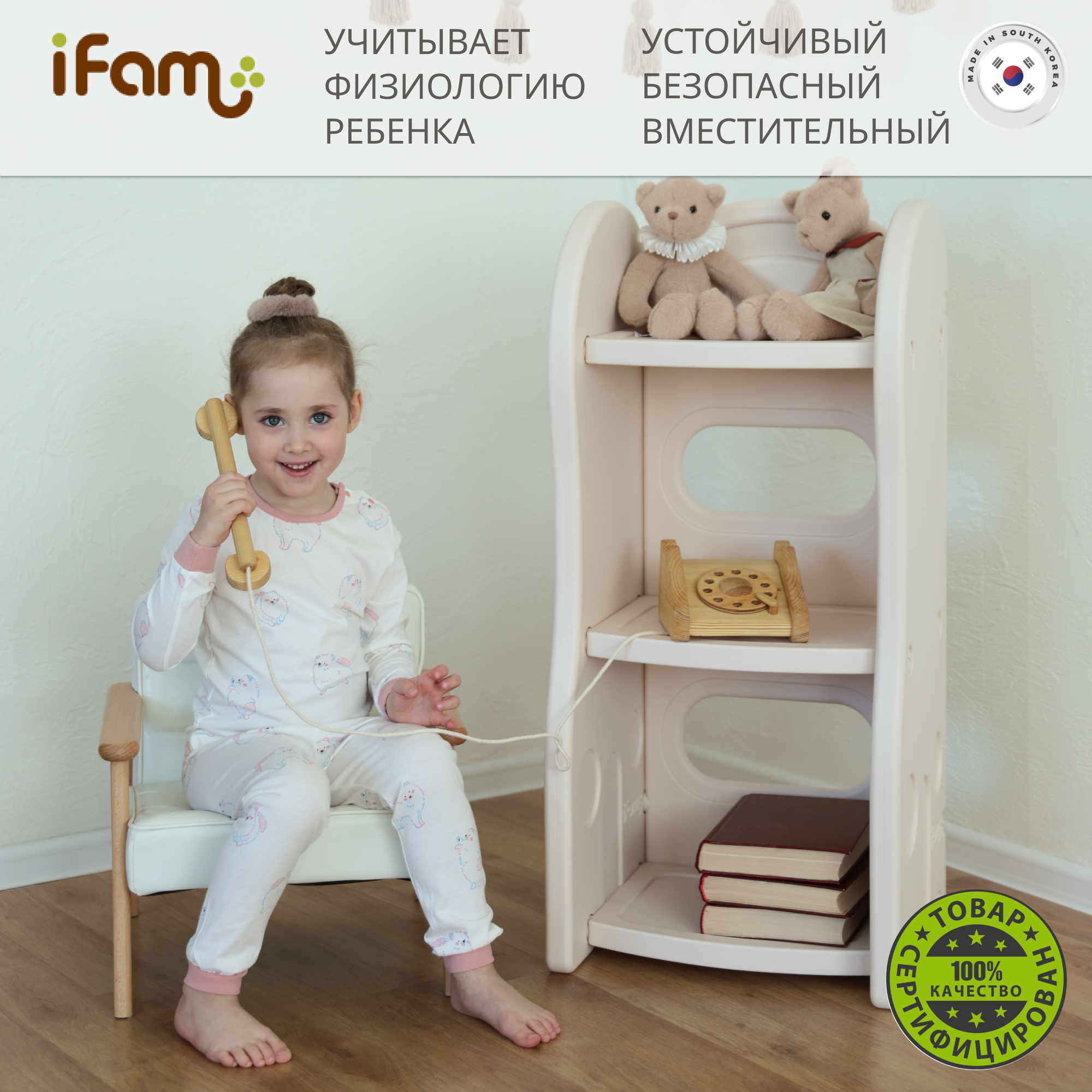 Стеллаж для игрушек Ifam Organizer-2 - фото 1