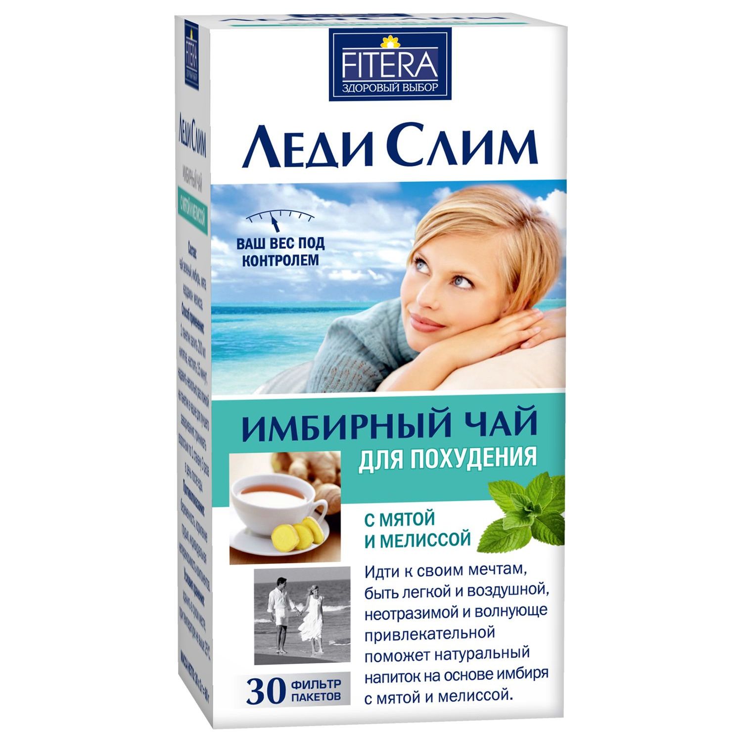 Чай Fitera Леди Слим имбирный с мятой-мелиссой 30пакетиков - фото 1