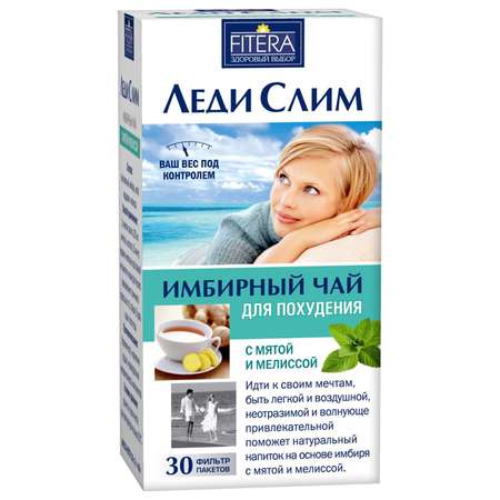 Чай Fitera Леди Слим имбирный с мятой-мелиссой 30пакетиков