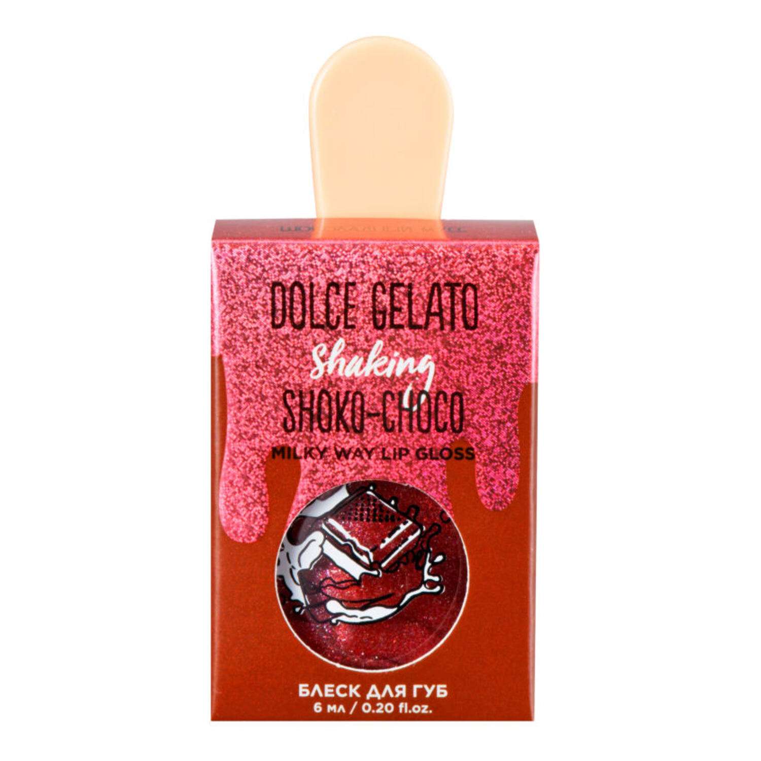 Блеск для губ Dolce milk Gelato Мулатка-шоколадка CLOR49066 - фото 2