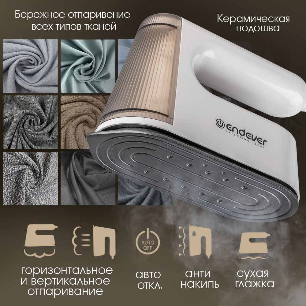 Отпариватель Endever Odyssey Q-459