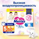 Трусики Merries 50 шт. XL